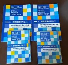 2026年最新】向山洋一 dvdの人気アイテム - メルカリ