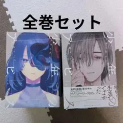 2026年最新】少年のアビス 初版の人気アイテム - メルカリ