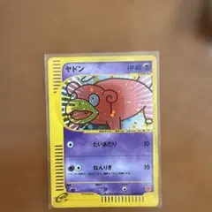 2026年最新】ポケモンカードe ヤドンの人気アイテム - メルカリ