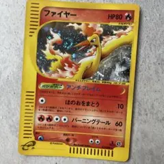 ファイヤー ☆ 拡張パック第5弾 神秘なる山 019/088 - メルカリ