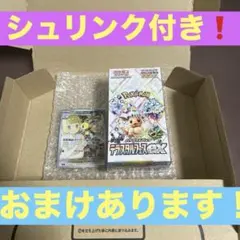 2025年最新】テラスタルフェス box シュリンクなしの人気アイテム
