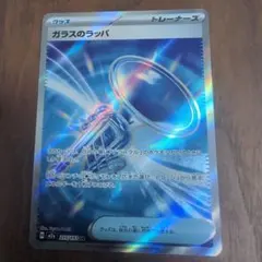 2026年最新】ガラスのラッパの人気アイテム - メルカリ