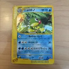 2026年最新】Pokemon Card Game カード名：ニョロトノ ポケモンカード