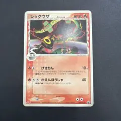 2026年最新】レックウザ meijiの人気アイテム - メルカリ