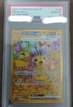 2026年最新】ピカチュウex psa10 urの人気アイテム - メルカリ