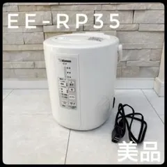 2026年最新】象印 ee-rp35-wa 加湿器の人気アイテム - メルカリ
