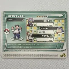 2026年最新】ポケモンバトルカードe+の人気アイテム - メルカリ