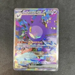 2026年最新】ロケット団のクロバットex SARの人気アイテム - メルカリ