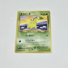 2026年最新】チコリータ 旧裏の人気アイテム - メルカリ