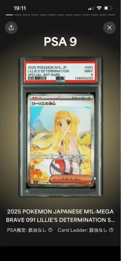 2026年最新】リーリエの決心srの人気アイテム - メルカリ