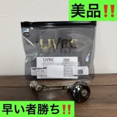 2026年最新】ライトアーム65 リブレの人気アイテム - メルカリ