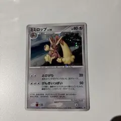 2026年最新】ミミロップ プロモの人気アイテム - メルカリ