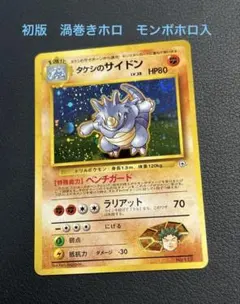 2026年最新】ポケモンカード 旧裏 初版の人気アイテム - メルカリ