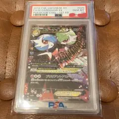 2026年最新】サーナイトex rr psa10の人気アイテム - メルカリ