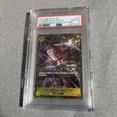 2026年最新】シャーロットカタクリ psa10の人気アイテム - メルカリ