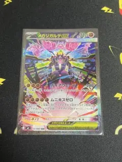 2026年最新】ポケカ ムニキスゼロの人気アイテム - メルカリ