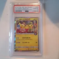 2026年最新】お茶会ごっこピカチュウpsa10の人気アイテム - メルカリ