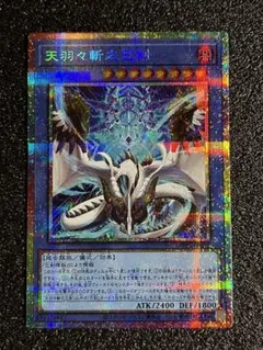 2026年最新】天羽々斬之巳剣 プリズマの人気アイテム - メルカリ