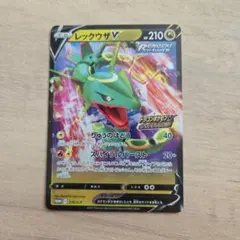 2026年最新】レックウザV 210/S-Pの人気アイテム - メルカリ