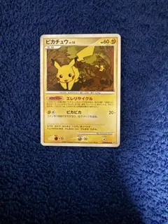 2026年最新】ピカチュウエレリサイクルの人気アイテム - メルカリ