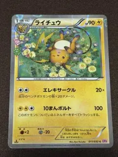 2026年最新】ライチュウ ポケキュンの人気アイテム - メルカリ