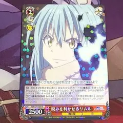 2026年最新】ヴァイス リムルの人気アイテム - メルカリ