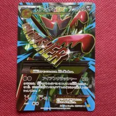 MハッサムEX SR XY9 破天の怒り 087/080 - メルカリ