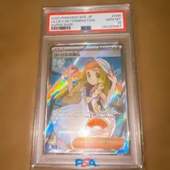 2026年最新】リーリエ プロモ psa10の人気アイテム - メルカリ