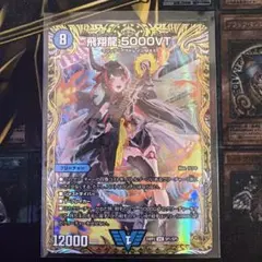 2026年最新】飛翔龍5000VT 金の人気アイテム - メルカリ