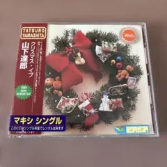 2026年最新】山下達郎 クリスマスイブの人気アイテム - メルカリ