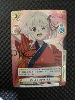 2026年最新】リコリコ reバース サインの人気アイテム - メルカリ