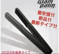 2026年最新】 Glam Palm グランパーム アイロン GP201BLの人気アイテム