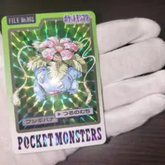 2026年最新】ポケモン カードダス フシギバナの人気アイテム - メルカリ