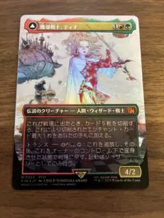 2026年最新】mtg foil 魔導戦士、ティナの人気アイテム - メルカリ