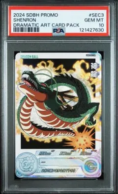 2026年最新】スーパードラゴンボールヒーローズ ugm3-sec3 神龍の人気