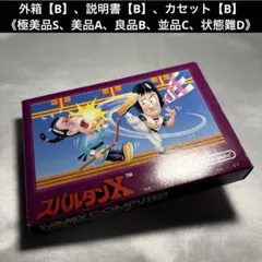 2026年最新】ファミリーコンピュータの人気アイテム - メルカリ