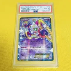 美品 フーパ プロモ 光輪の超魔神 ピカチュウ レックウザ ポケモン