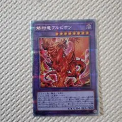 2026年最新】烙印竜アルビオン プリズマの人気アイテム - メルカリ