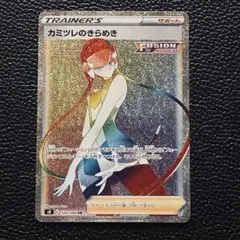 2026年最新】カミツレのきらめきHRの人気アイテム - メルカリ