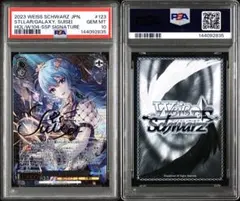 2026年最新】星街すいせい sp psa10の人気アイテム - メルカリ