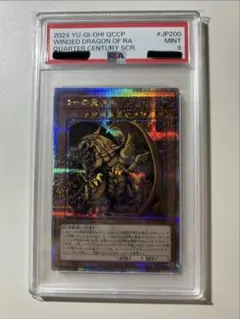 2026年最新】ラーの翼神竜 25th psa10の人気アイテム - メルカリ