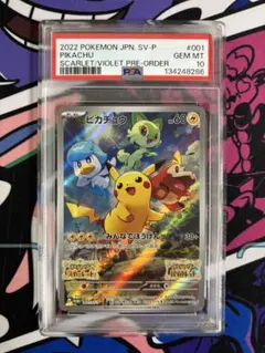 2026年最新】ピカチュウ プロモ スカーレット psa10の人気アイテム