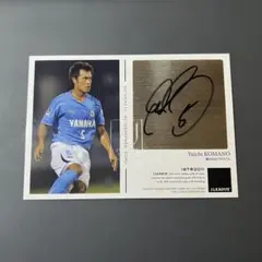 2026年最新】駒野 直筆の人気アイテム - メルカリ