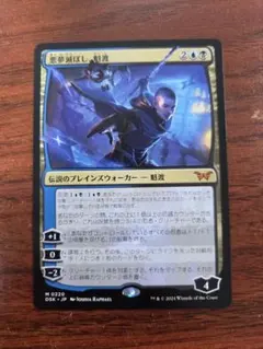 2026年最新】悪夢滅ぼし、魁渡の人気アイテム - メルカリ