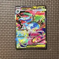 2026年最新】フシギバナex SARの人気アイテム - メルカリ