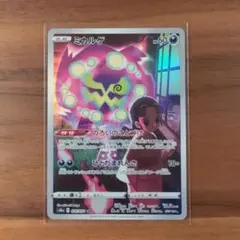 2026年最新】ミカルゲ chr psa10の人気アイテム - メルカリ