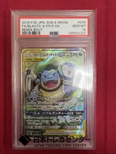2026年最新】カメックス&ポッチャマ sa psa10の人気アイテム - メルカリ