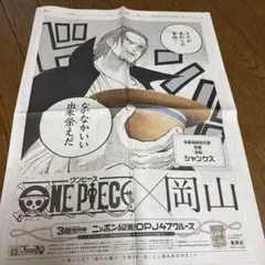 2026年最新】新聞ジャック ワンピースの人気アイテム - メルカリ