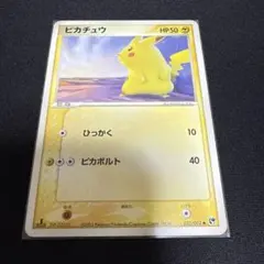 2026年最新】ぴかちゅう 022 053の人気アイテム - メルカリ