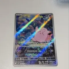 2026年最新】ピッピ ポケモンカードの人気アイテム - メルカリ